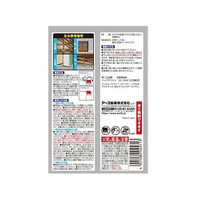 アース製薬 FCR8164 アースガーデン ネズミ専用立入禁止 強力