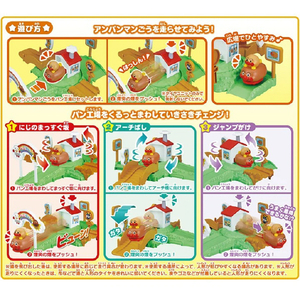 セガフェイブ アンパンマン とびだせ!ぷにぷにプッシュポン あちこちはっしん!くるっとまわしてパン工場! APﾌﾟﾂｼﾕﾎﾟﾝｸﾙﾂﾄﾊﾟﾝｺｳｼﾞﾖｳ-イメージ5