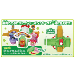 セガフェイブ アンパンマン とびだせ!ぷにぷにプッシュポン あちこちはっしん!くるっとまわしてパン工場! APﾌﾟﾂｼﾕﾎﾟﾝｸﾙﾂﾄﾊﾟﾝｺｳｼﾞﾖｳ-イメージ6