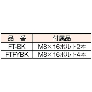 ダイケン フラットバーレールドアハンガー FTドアハンガー FYブラケット FT100(200)-HRFYブラケット FC496EZ-3814475-イメージ2
