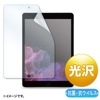 サンワサプライ 第9/8/7世代iPad10．2インチ用抗菌・抗ウイルス光沢フィルム LCD-IPAD12ABVG