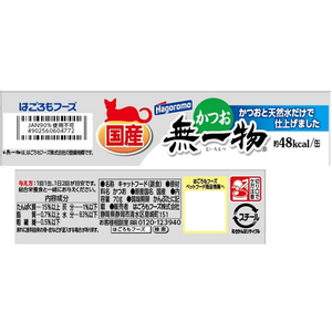 はごろもフーズ 無一物缶 かつお 70g FC04487-イメージ2