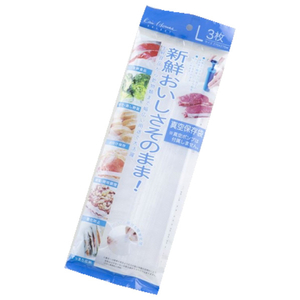 貝印 おいしさそのまま!真空保存袋 (Lサイズ3枚入り) DH2069-イメージ1