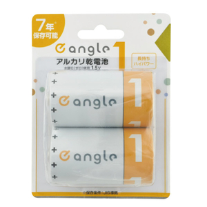 e angle 単1形アルカリ乾電池 2本入り ANGV-LR20M-A/2B-イメージ1