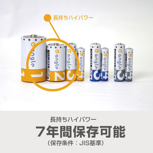 e angle 単1形アルカリ乾電池 2本入り ANGV-LR20M-A/2B-イメージ3