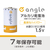 e angle 単1形アルカリ乾電池 2本入り ANGV-LR20M-A/2B-イメージ2