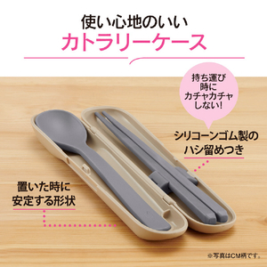 象印 カトラリー ベージュ FC-AA01-CM-イメージ3