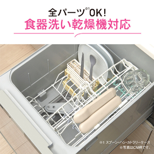 象印 カトラリー ベージュ FC-AA01-CM-イメージ4