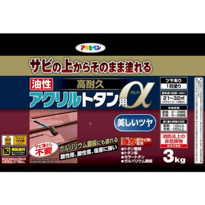 アサヒペン 油性高耐久アクリルトタンα 3KG 新茶 FC740NV-イメージ2