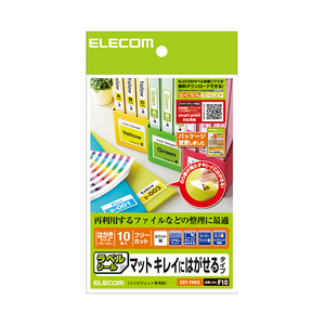 エレコム フリーカットラベル スーパーファイン用紙(再剥離タイプ) EDT-FHKS-イメージ1