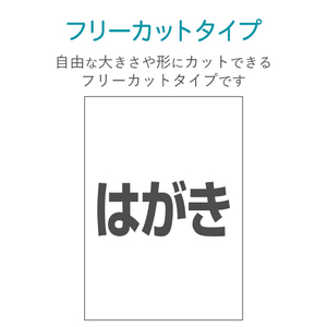 エレコム フリーカットラベル スーパーファイン用紙(再剥離タイプ) EDT-FHKS-イメージ5
