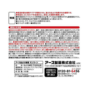 アース製薬 アース虫よけ線香 モンスーン 100巻×10パック FC196PA-イメージ7