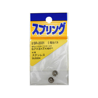 WAKI(和気産業) ステンレス電池バネ 0.7×3×7mm×4H FC22060-SR-2031
