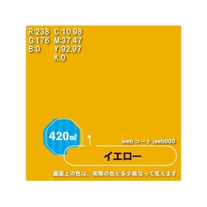 カンペハピオ 水性シリコンカラースプレー イエロー 420ml FCB324M-イメージ3