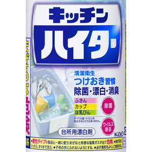 KAO キッチンハイター 小 600mL F803587-イメージ2