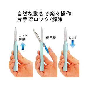 プラス はさみ 携帯用 ツイッギー フッ素コート ソフトブルー 34-247 FCA6063-34247/SC-130PF-イメージ5