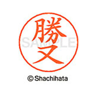 シヤチハタ ネームペン用ネーム シルバー 既製 勝又 FC46493-X-GPS-0722