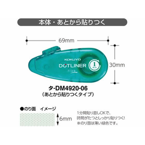 コクヨ テープのり ドットライナーフリック 本体 あとから貼りつく FCV3995-ﾀ-DM4920-06-イメージ4