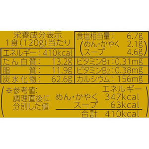 東洋水産 マルちゃん正麺 カップ 芳醇醤油 120g 12食 FCE668K-イメージ4