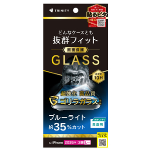 トリニティ iPhone 18 Pro Max用 ケースとの相性抜群 ゴリラガラス 黄色くないブルーライト低減 画面保護強化ガラス 光沢 TR-IP26L3-GLS-GOB3CC-イメージ1