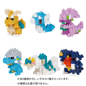 カワダ ナノブロック ミニナノ ポケットモンスター ドラゴンタイプ(単品)  NBMC_25 NBMC25ﾐﾆﾅﾉﾎﾟｹﾓﾝﾄﾞﾗｺﾞﾝﾀｲﾌﾟ-イメージ2