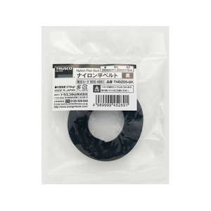 トラスコ中山 ナイロン平ベル 1.2t×20mm×5m 黒 カットタイプ黒370205 FC698FX-8554951-イメージ5