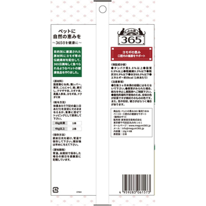 新東亜交易 ペットの恵み365 猫用うまみペースト 口腔内の健康をサポート10g×4本入 FCE526K-イメージ2