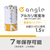 e angle 単2形アルカリ乾電池 2本入り ANGV-LR14M-A/2B-イメージ2
