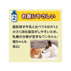 ペットプロジャパン ロイヤルゴートミルク 150g FCS2296-イメージ4