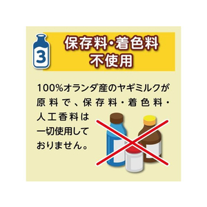 ペットプロジャパン ロイヤルゴートミルク 150g FCS2296-イメージ5