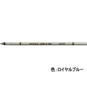 ゼブラ ジェルボールペン替芯 JSB-0.5芯 ロイヤルブルー F103705-RJSB5-RBL-イメージ1