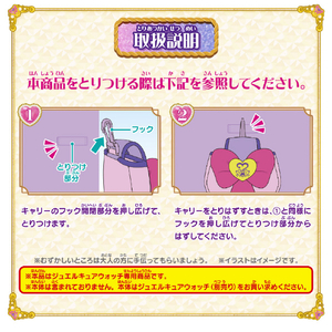 バンダイ ジュエルキュアウォッチキャリー ｼﾞﾕｴﾙｷﾕｱｳｵﾂﾁｷﾔﾘ--イメージ4