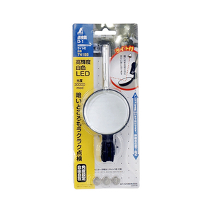 シンワ測定 点検鏡D-1　丸型　直径60mmライト付 74155-イメージ2