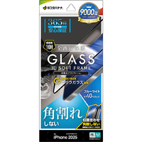 ラスタバナナ iPhone17 Pro用ソフトフレームゴリラガラスＢＬＣ治具付 クリア SGE4940IP5B