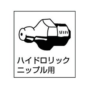 トラスコ中山 高圧グリスガン 100CC 0.5～0.610532100 FC595DX-1125095-イメージ2