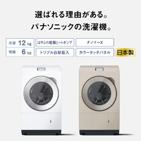 取付無料！パナソニック熱乾燥搭載！マットホワイトドラム式洗濯機！冷蔵庫 Panasonic ドラム式洗濯乾燥機 左開き マットホワイト ☆大型