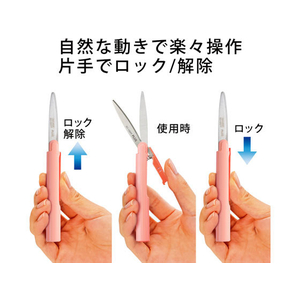 プラス はさみ 携帯用 ツイッギー フッ素コート ソフトピンク 34-248 FCA6064-34248/SC-130PF-イメージ5
