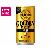 コカ・コーラ ジョージア ゴールデンドリップ 微糖 185g×60缶 FC421NX-53513