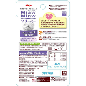 アイシア MiawMiaw クリーミー ほたて風味 40g FC837PM-MMC-1-イメージ2
