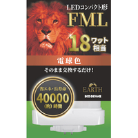 エコデバイス LEDコンパクト形 FML18W相当 電球色 EFML18LED-W