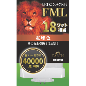 エコデバイス LEDコンパクト形 FML18W相当 電球色 EFML18LED-W-イメージ1