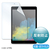 サンワサプライ 第9/8/7世代iPad10．2インチ用抗菌・抗ウイルス反射防止フィルム LCD-IPAD12ABVNG-イメージ1