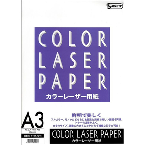SAKAEテクニカルペーパー A3レーザー用マット紙104.7g FC437ST-CLP-105M-A3B-イメージ2