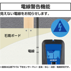 シンワ測定 下地センサー　Ｐｒｏ　中心・深部・電線探知 79155-イメージ5