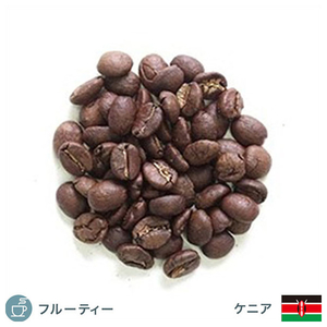 コーヒー豆 ケニアAA 200g ｹﾆｱAA100G-X2-イメージ1