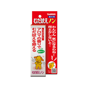 トーラス むだ吠えノン 100ml FC14508-イメージ1