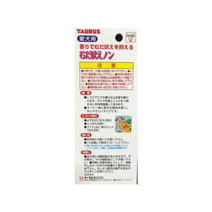 トーラス むだ吠えノン 100ml FC14508-イメージ2