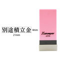 シヤチハタ Xスタンパー科目印バラ売り 別途積立金 F365630-X-NK-129