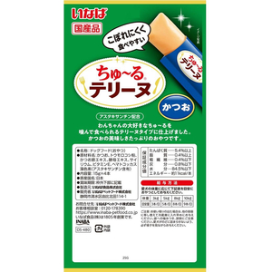 いなば ちゅーるテリーヌ かつお 15g×4P FCE508R-イメージ2