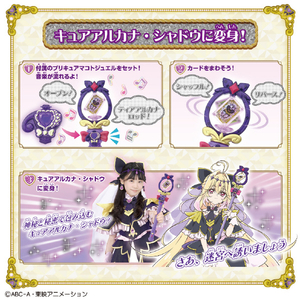 バンダイ まわして変身! ティアアルカナロッド ﾃｲｱｱﾙｶﾅﾛﾂﾄﾞ-イメージ2